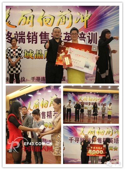 千寻头饰|山东区域巡回培训会暨品牌招商会画上完美落幕