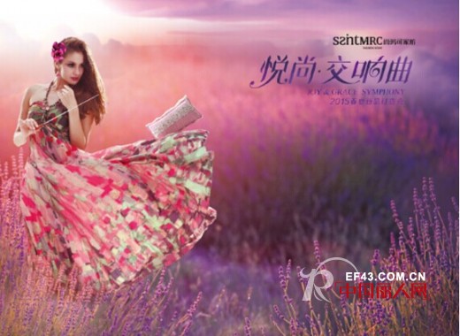 尚玛可家纺2015春夏订货会璀璨开幕