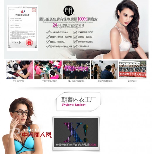 加盟内衣店赚钱吗?内衣店怎么加盟?