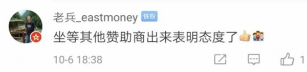 李宁等多家企业终止跟火箭队的合作