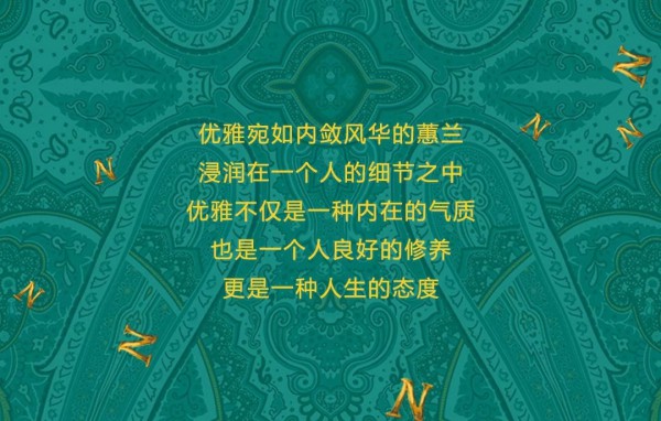 纽方 彰显女性东方品位