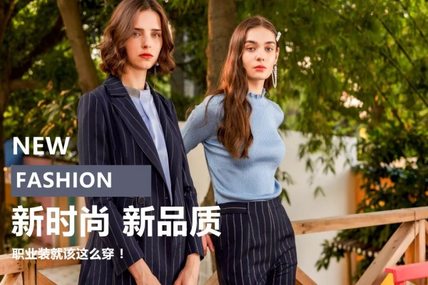 职业装就该这么穿 教你穿出时尚范