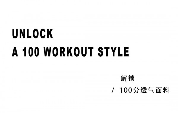 解锁1/3运动风尚 运动带给你意想不到的力量