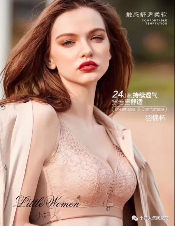 有什么品质内衣 内衣怎么养护