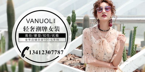 广东女装品牌哪家强 颜若蓝实力女装品牌助你无忧创业