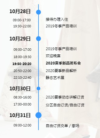 溯游·迪凯2020夏季新品发布会诚邀您的光临