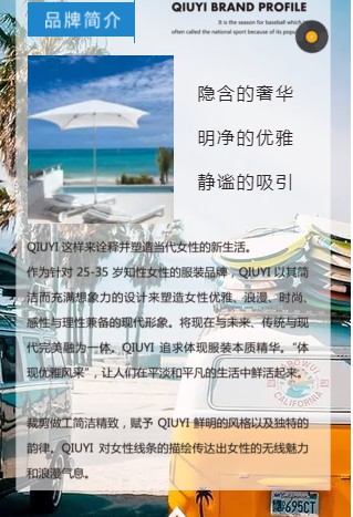 秋熠2020年春夏新品发布会将于11月10日-11月12日于萧山英冠温德姆隆重召开