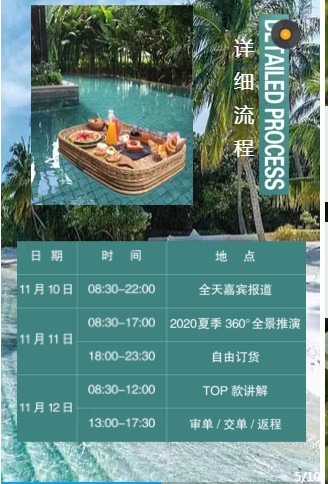 秋熠2020年春夏新品发布会将于11月10日-11月12日于萧山英冠温德姆隆重召开