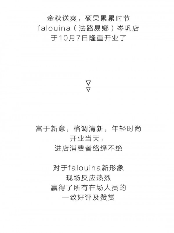 法路易娜-FALOUINA