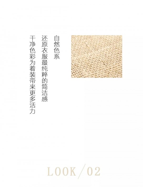 卡其色:热烈与安静,都是生命的自由状态