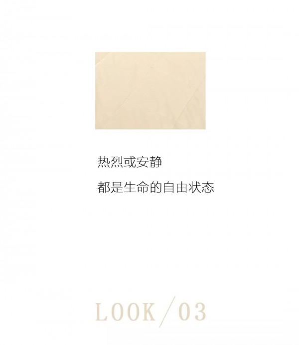 卡其色:热烈与安静,都是生命的自由状态