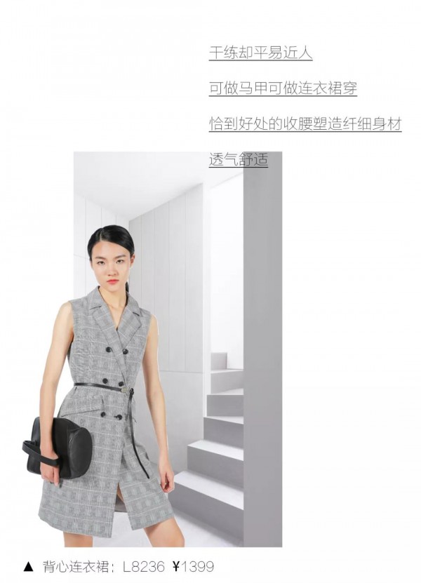 职场装  干练亦时尚:唯美不可辜负