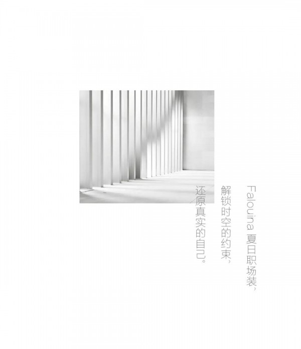 职场装  干练亦时尚:唯美不可辜负