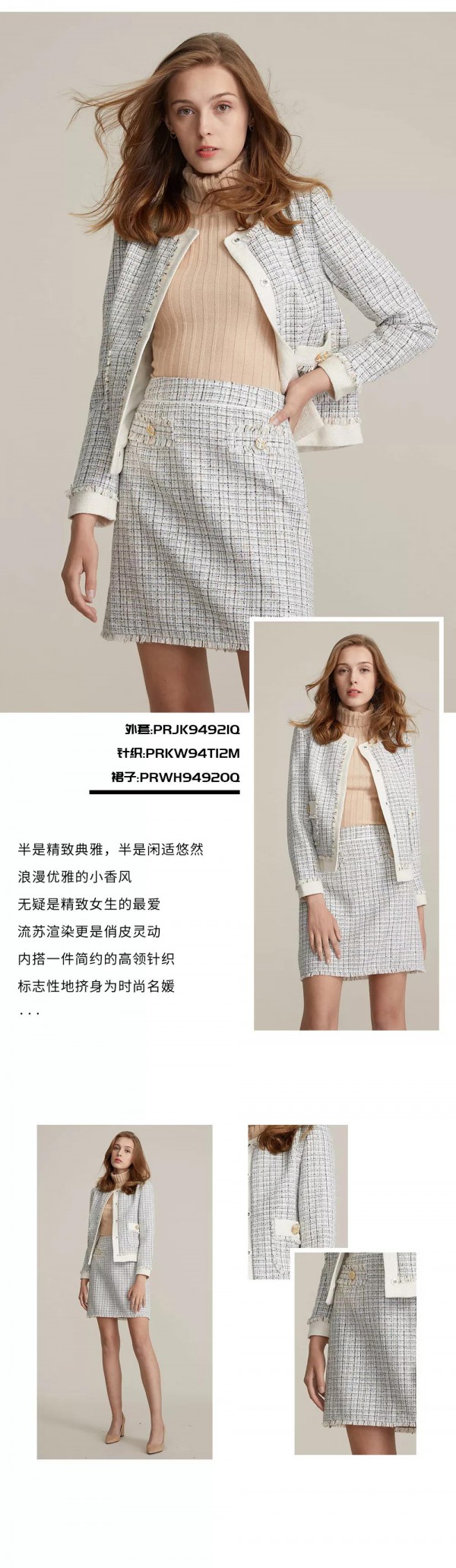 看轻薄外套如何玩转秋日时尚 get衣念秋日新款