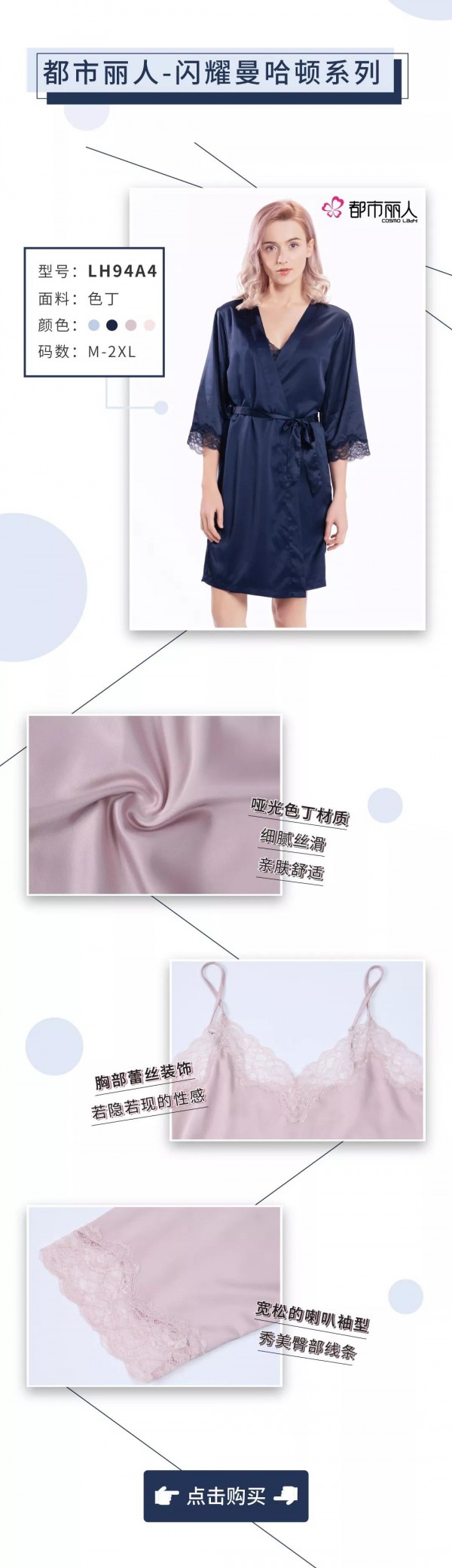 有了这波好看到能外穿的睡衣 立马把旧T恤扔了