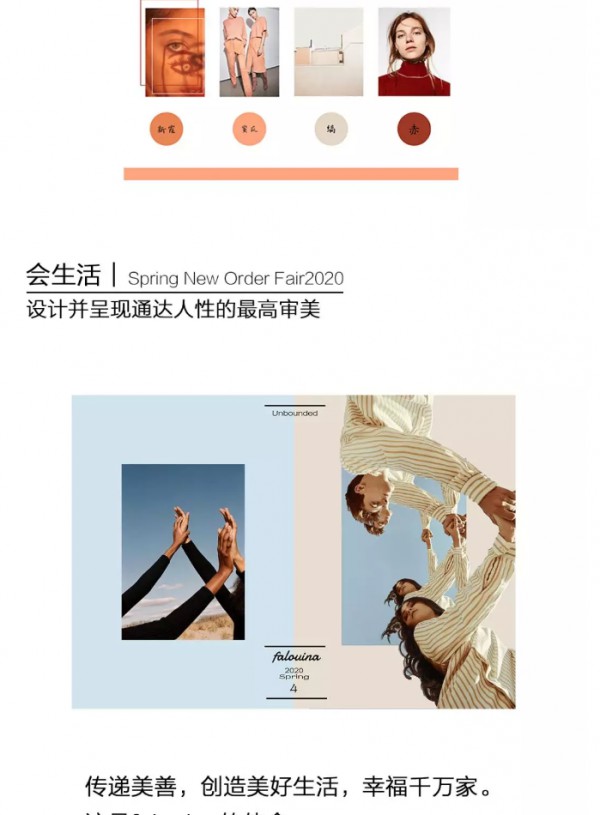 祝贺法路易娜2020年春季新品订货顺利落幕