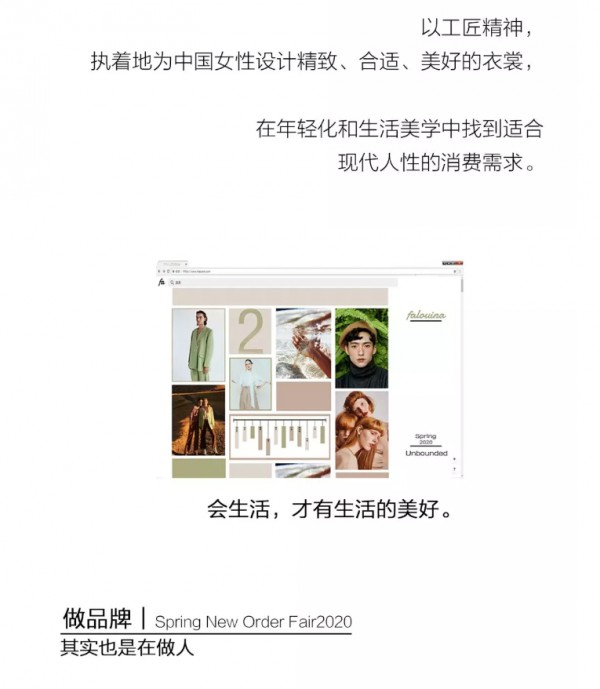 祝贺法路易娜2020年春季新品订货顺利落幕