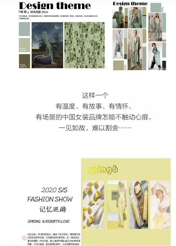 祝贺法路易娜2020年春季新品订货顺利落幕