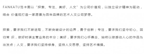 范卡图 惊艳亮相杭州服装零售峰会现场