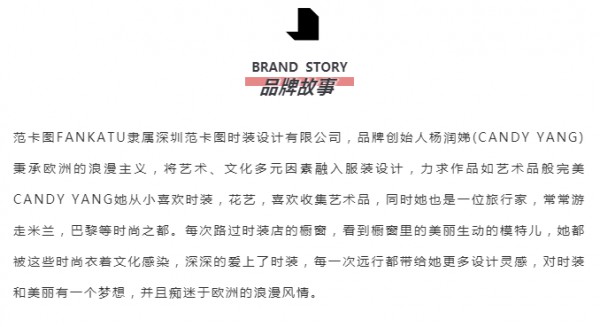 范卡图 惊艳亮相杭州服装零售峰会现场