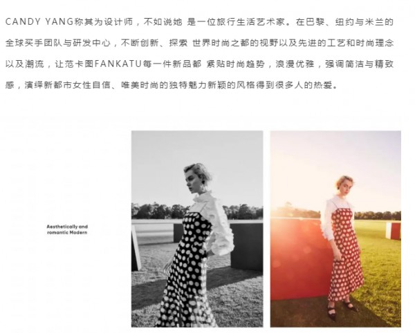 范卡图 惊艳亮相杭州服装零售峰会现场