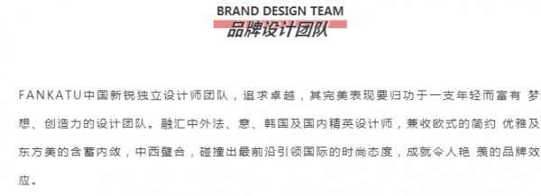 范卡图 惊艳亮相杭州服装零售峰会现场