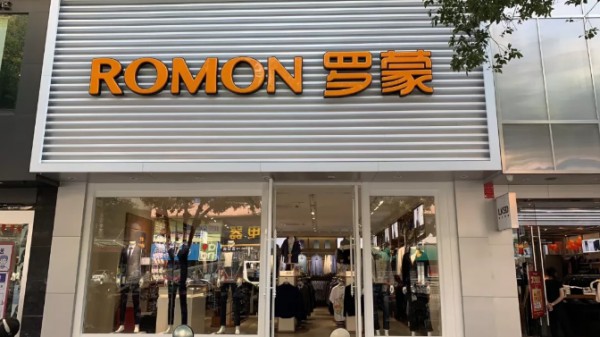 罗蒙-ROMON 罗蒙-ROMON