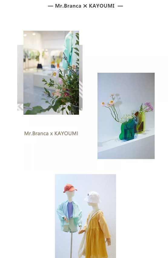 Mr.Branca x KAYOUMI 2020春夏新品订货会回顾