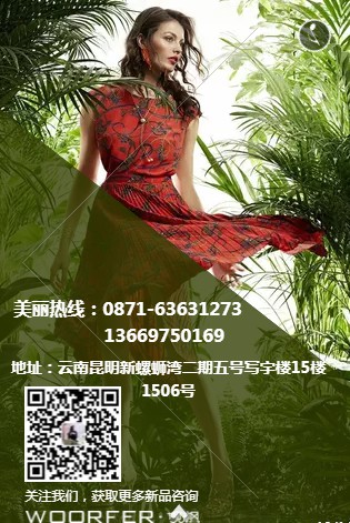 预祝WOORFER婉枫云南2020春季品鉴会圆满成功!10月12号不见不散!