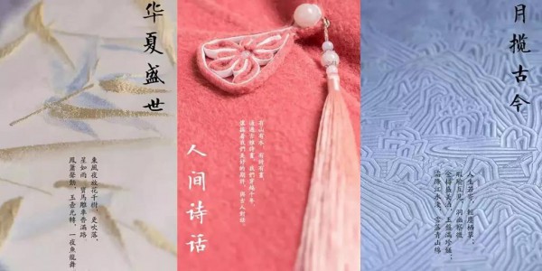 回顾CHIC秋季最美女装｜百魅至简 优雅常青