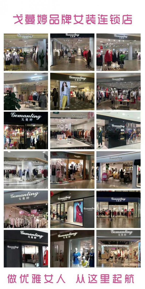 没做过生意如何起步 广州女装戈蔓婷给你商机市场