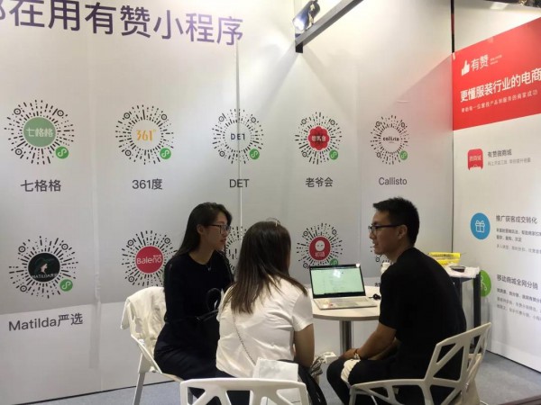 CHIC秋季展链接未来｜智领天下 走进未来