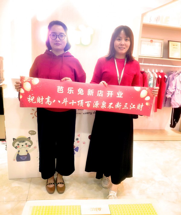 实业童装加盟品牌大热  杨女士加盟芭乐兔即将盛大开业