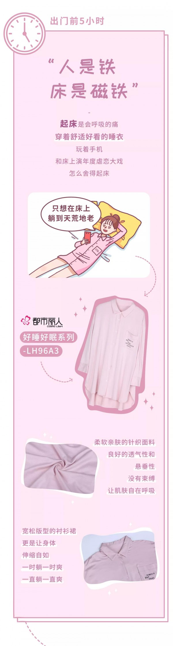 当代女生出门图鉴 时间后面隐藏的女性真实状态