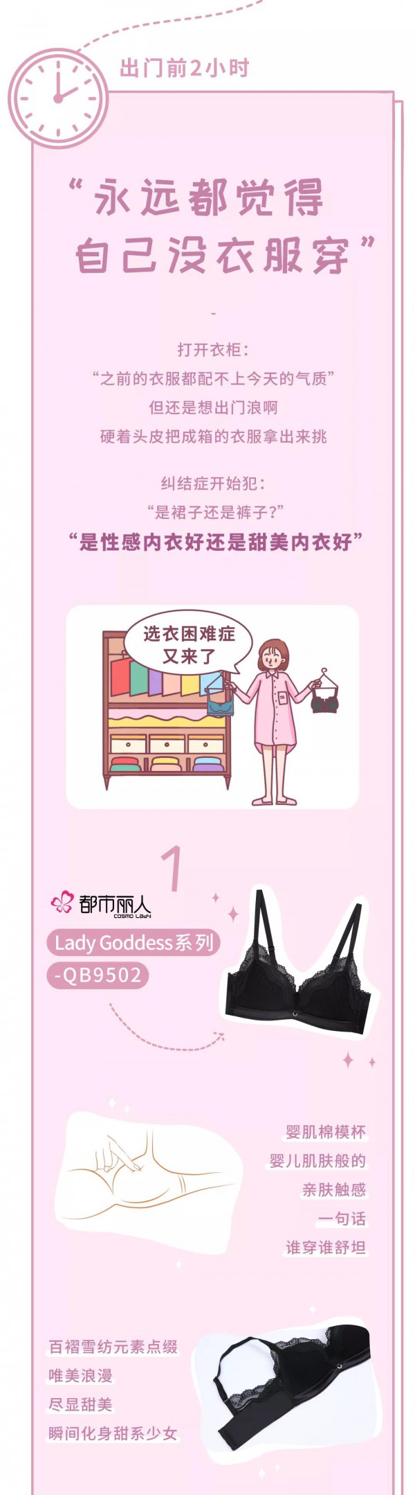 当代女生出门图鉴 时间后面隐藏的女性真实状态