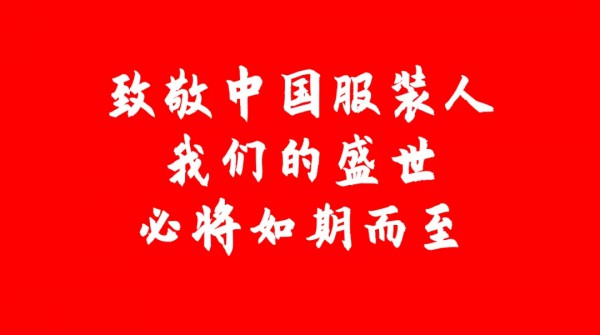 MLYC | 2020春夏新品发布会