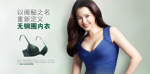 开一家内衣店如何选择靠谱品牌 投资十万元左右品牌有哪些