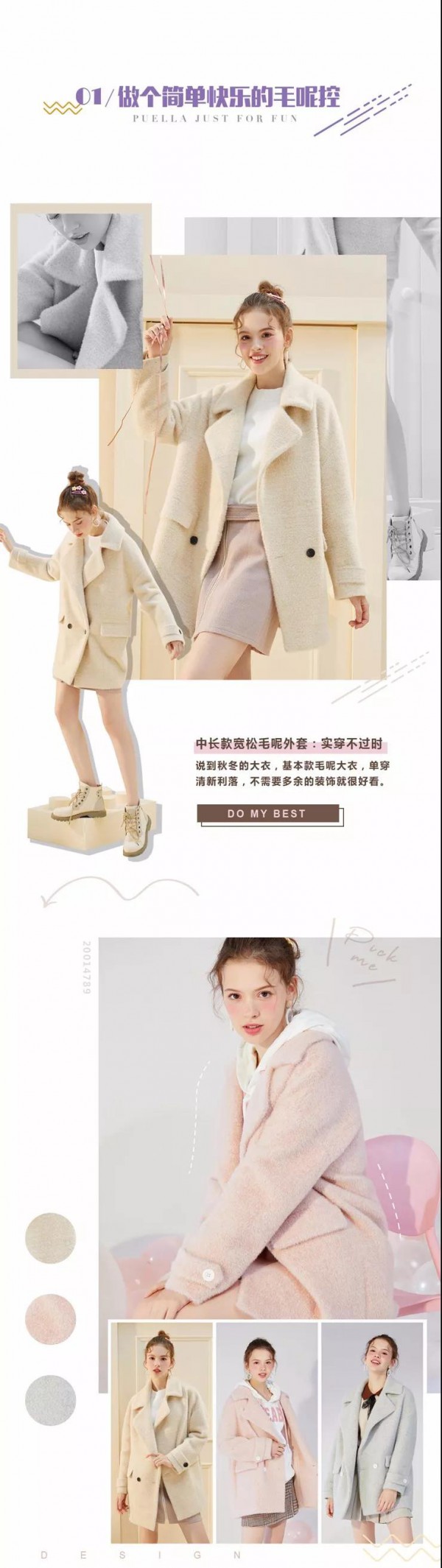 Puella拯救你的假期综合症 收下这波打CALL直推