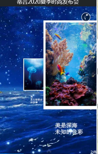 DIYAN蒂言11月3号关于2020夏季“海蓝之谜”发布会 邀您共同品鉴!!