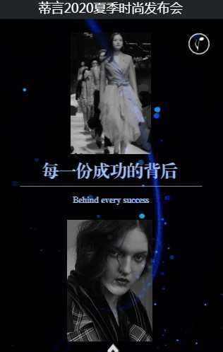 DIYAN蒂言11月3号关于2020夏季“海蓝之谜”发布会 邀您共同品鉴!!