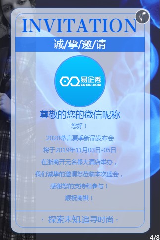 DIYAN蒂言11月3号关于2020夏季“海蓝之谜”发布会 邀您共同品鉴!!