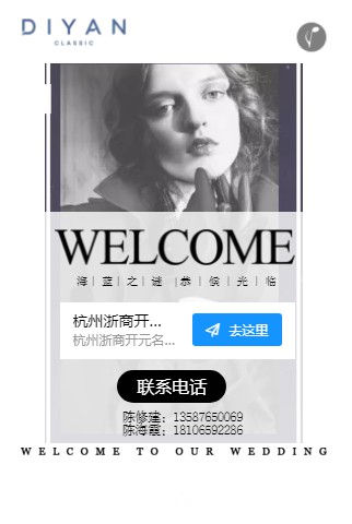 DIYAN蒂言11月3号关于2020夏季“海蓝之谜”发布会 邀您共同品鉴!!