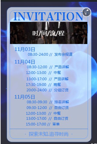 DIYAN蒂言11月3号关于2020夏季“海蓝之谜”发布会 邀您共同品鉴!!