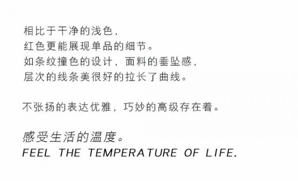 秋意渐浓 Ju在秋季带你感受温度