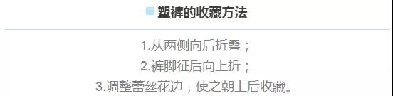 如何正确的收藏内衣? 快来学习一下!