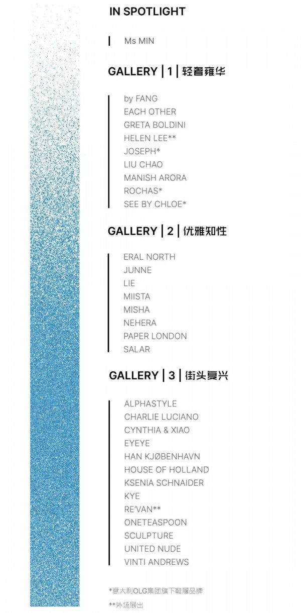 2019上海时装周 DFO 2020订货会火爆进行中