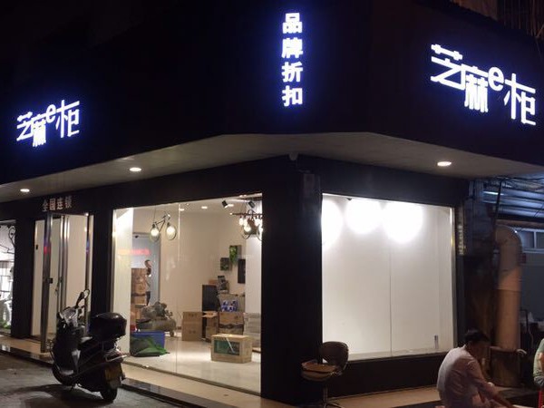 适合女性的投资项目有哪些?2019年还有创业的机会吗