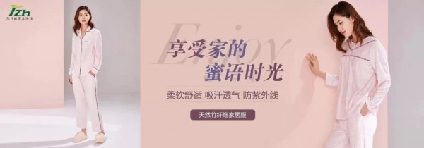 秋季睡衣怎么选 天竹健康生活馆提供舒适的穿搭体验