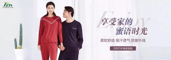 秋季睡衣怎么选 天竹健康生活馆提供舒适的穿搭体验