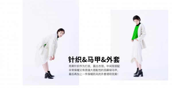 奕色独门秘籍之叠穿宝典1.0